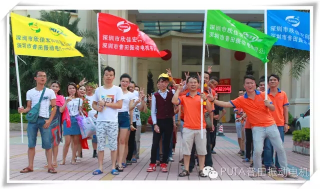 普田振動電機0755-27248536 .jpg