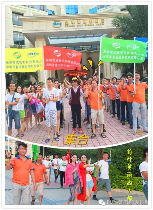 普田振動電機0755-27248536 .jpg