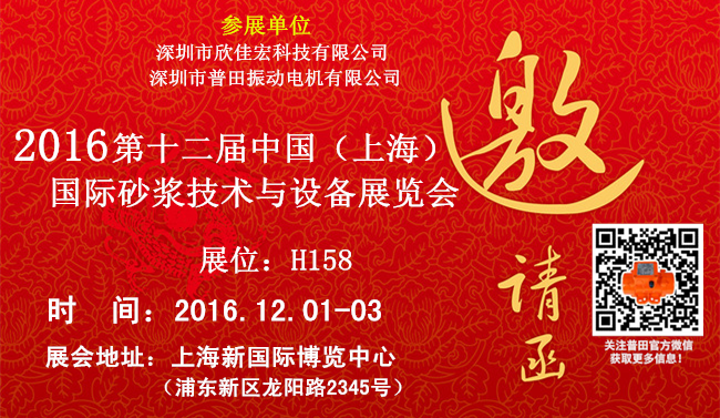 普田振動(dòng)電機(jī)0755-27248536.png 普田振動(dòng)電機(jī)0755-27248536.png