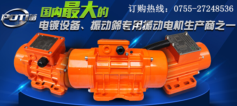 普田振動馬達0755-27248536.png 普田振動馬達0755-27248536.png