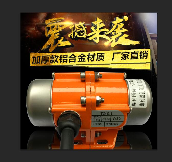 臥式振動(dòng)電機(jī) 臥式振動(dòng)電機(jī)