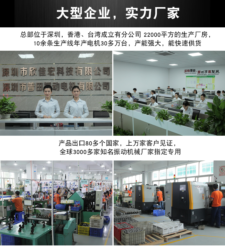 普田振動(dòng)電機(jī) 普田振動(dòng)電機(jī)