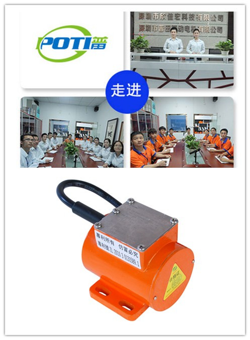 普田微型振動電機13632896792 普田微型振動電機13632896792