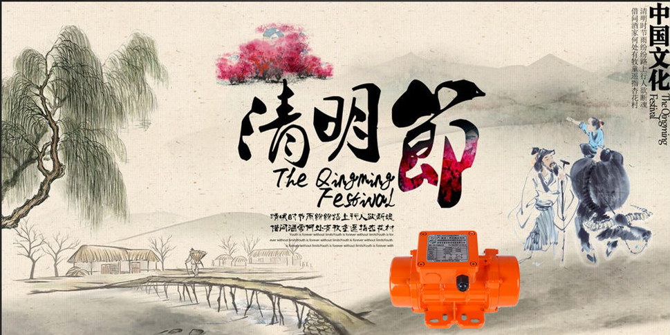 普田振動電機廠家(欣佳宏科技)13632896792 普田振動電機廠家(欣佳宏科技)13632896792