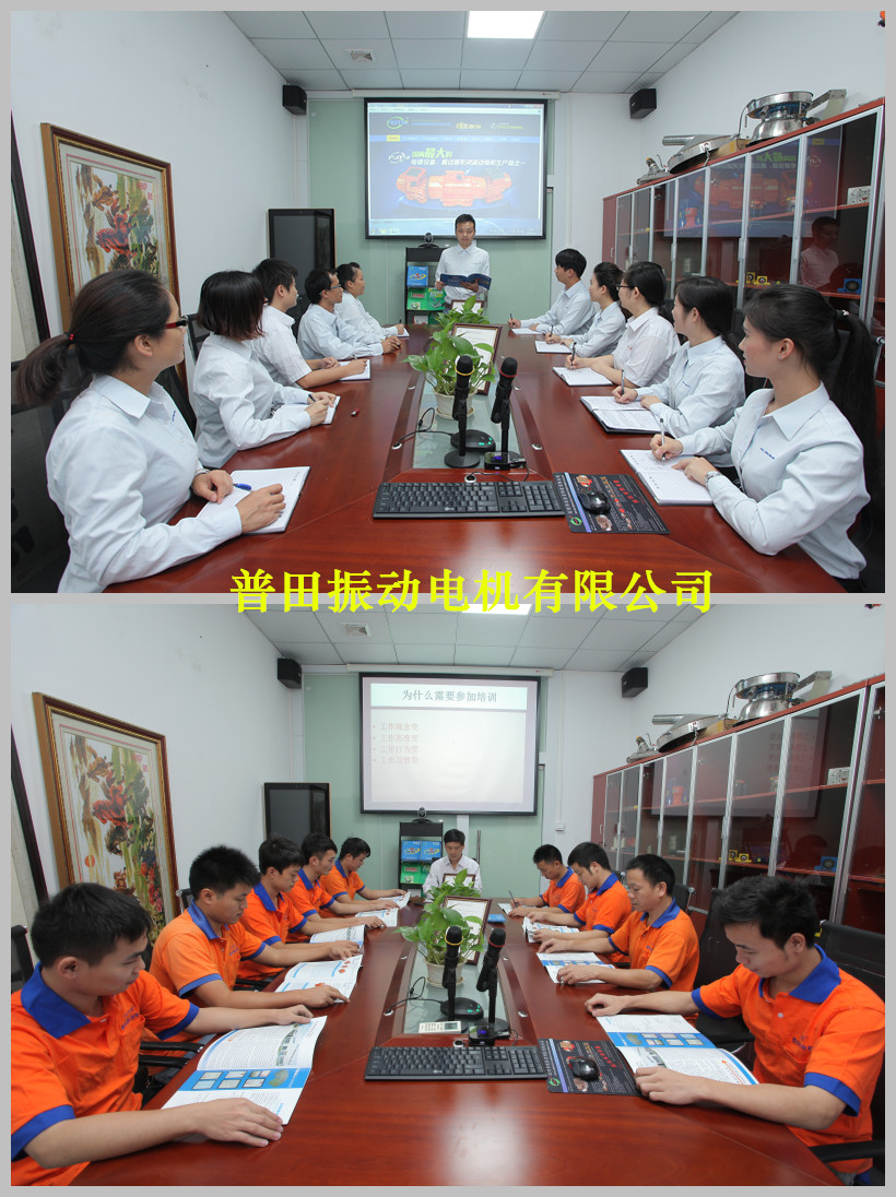 普田振動(dòng)電機(jī)有限公司 普田振動(dòng)電機(jī)有限公司