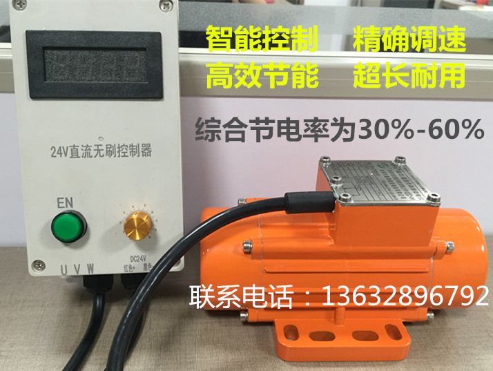 直流無刷調(diào)速振動(dòng)電機(jī) 直流無刷調(diào)速振動(dòng)電機(jī)