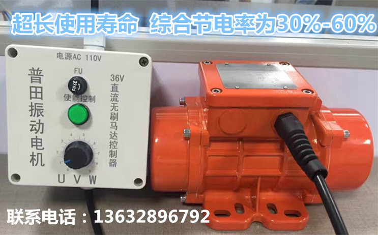 直流無刷振動(dòng)電機(jī) 直流無刷振動(dòng)電機(jī)