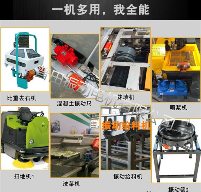 振動電機廠家 振動電機廠家