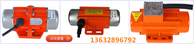 普田振動電機(jī)選型 普田振動電機(jī)選型