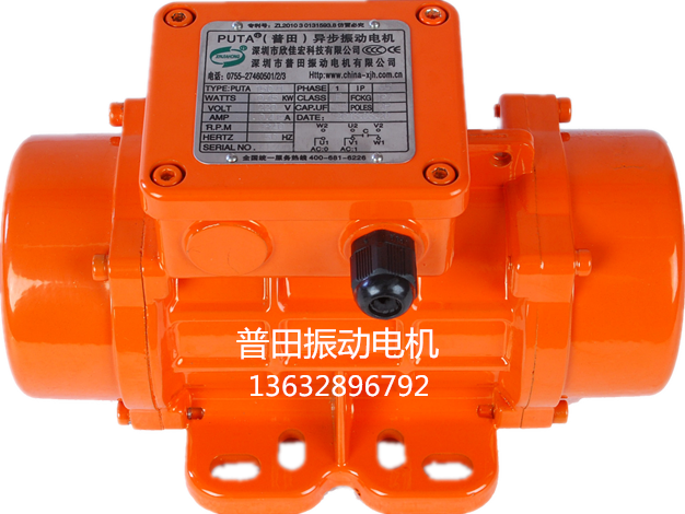 普田振動電機(jī) 普田振動電機(jī)