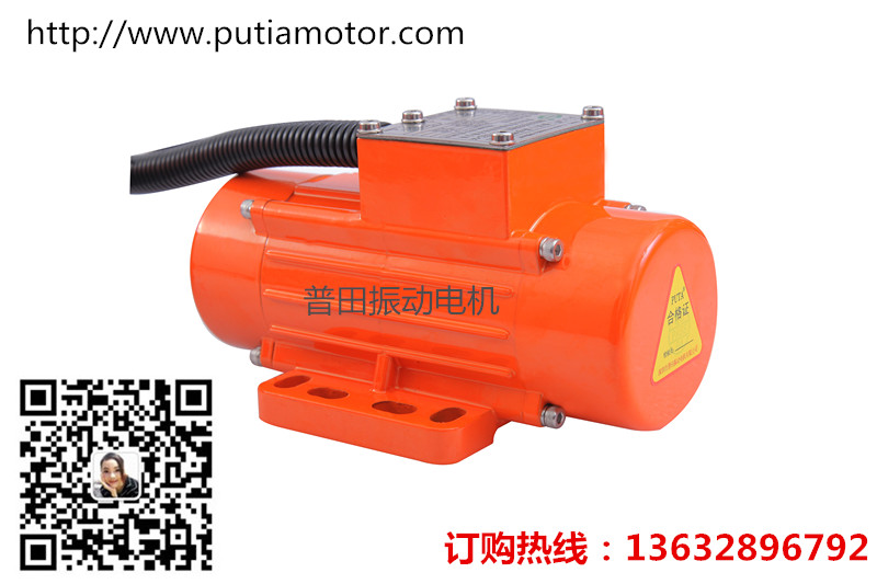 普田振動(dòng)電機(jī) 普田振動(dòng)電機(jī)