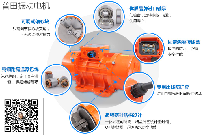 普田振動電機(jī) 普田振動電機(jī)