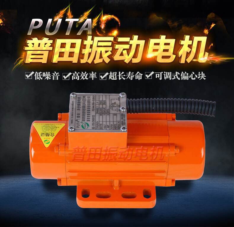 臥式振動電機 臥式振動電機