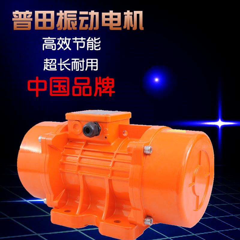 普田MVE振動電機(jī) 普田MVE振動電機(jī)