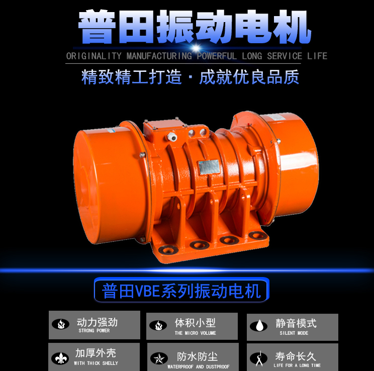 YZS三相臥式振動(dòng)電機(jī) YZS三相臥式振動(dòng)電機(jī)