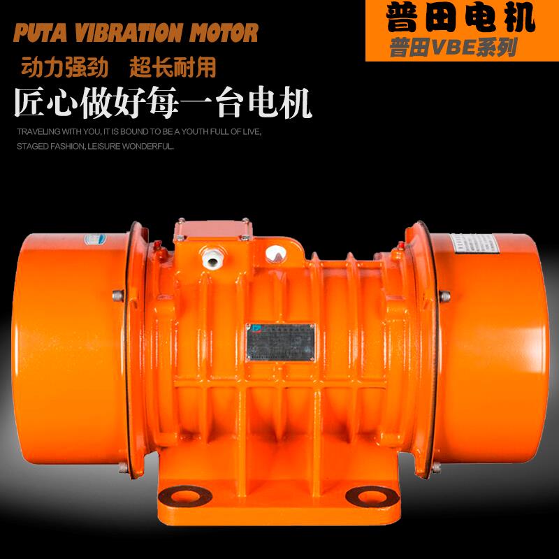 普田VBB系列防爆振動(dòng)電機(jī) 普田VBB系列防爆振動(dòng)電機(jī)
