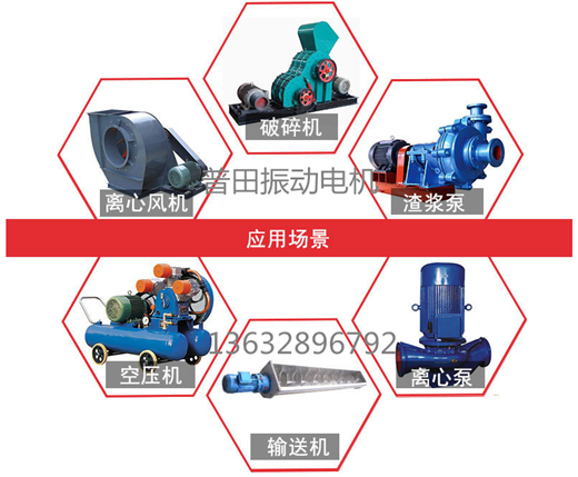 小型鋁合金振動(dòng)電機(jī)應(yīng)用案例 小型鋁合金振動(dòng)電機(jī)應(yīng)用案例