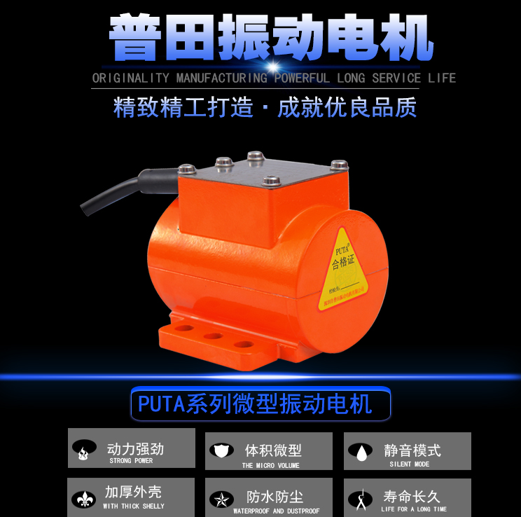 微型單相振動(dòng)電機(jī) 微型單相振動(dòng)電機(jī)