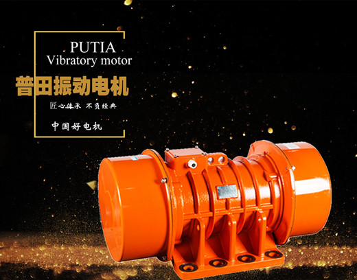 YZS臥式振動(dòng)電機(jī) YZS臥式振動(dòng)電機(jī)