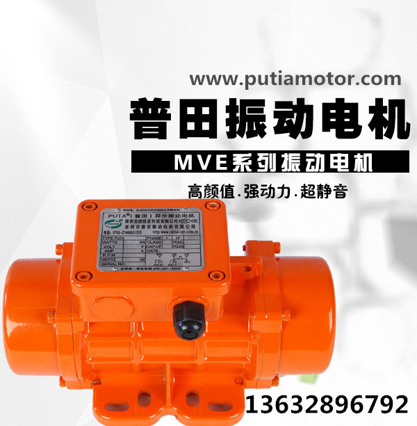 MVE三相異步振動電機(jī) MVE三相異步振動電機(jī)