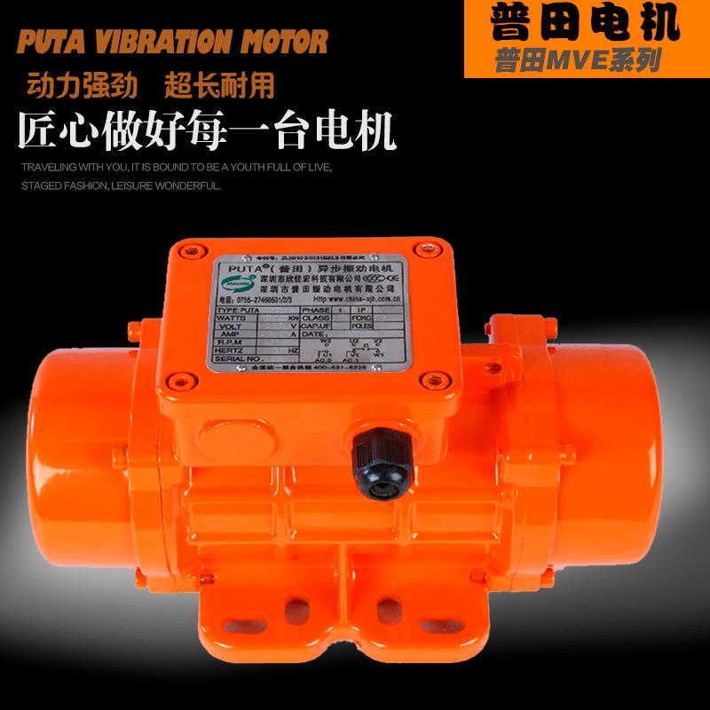 普田臥式振動(dòng)電機(jī) 普田臥式振動(dòng)電機(jī)