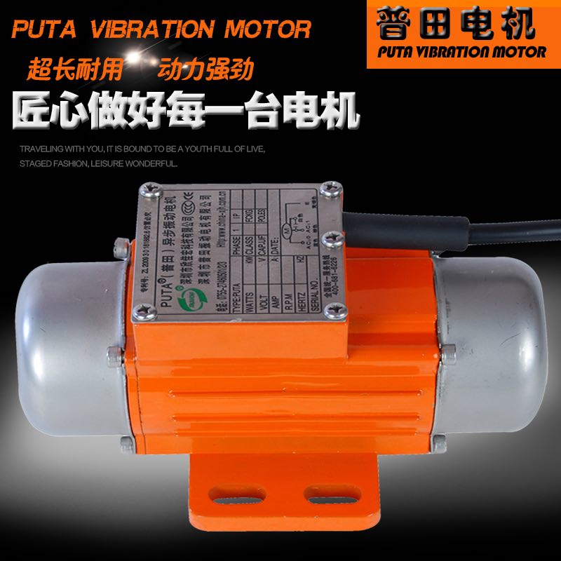 普田小型振動器 普田小型振動器