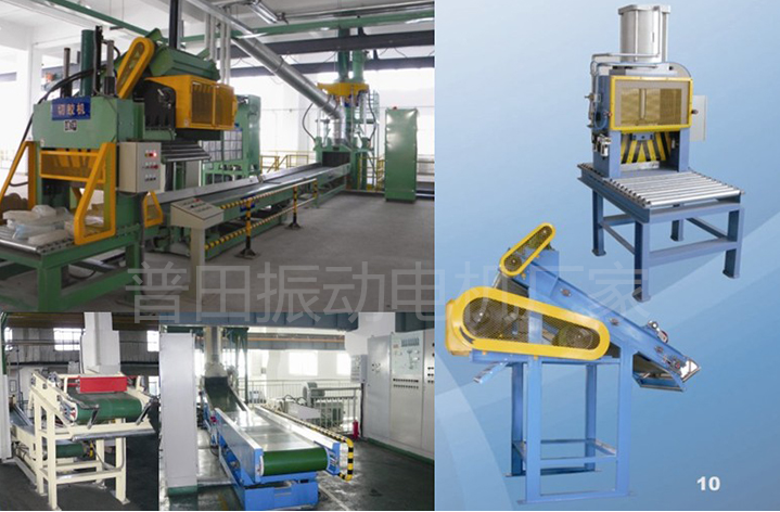 臥式振動(dòng)電機(jī) 臥式振動(dòng)電機(jī)