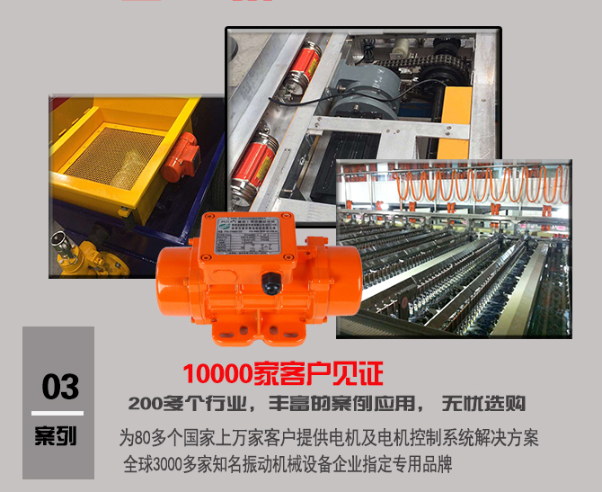 江蘇MVE振動電機廠家 江蘇MVE振動電機廠家