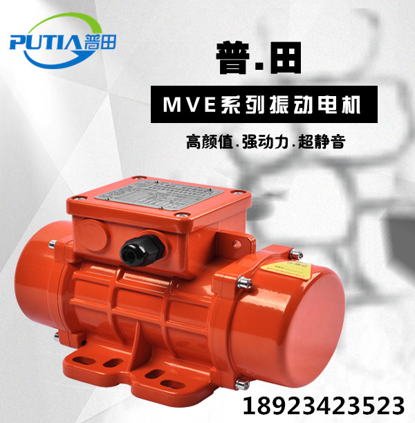 普田振動電機(jī)18923423523
