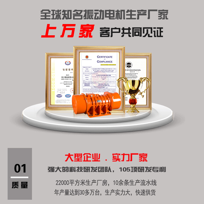 普田振動電機廠家 普田振動電機廠家