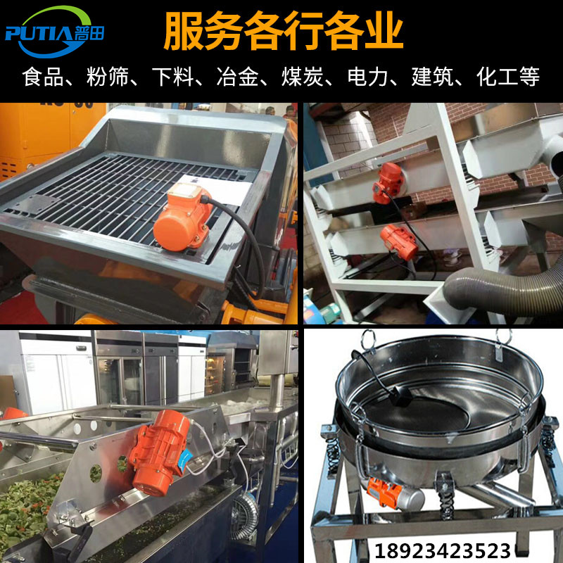 普田VBE振動電機 普田VBE振動電機