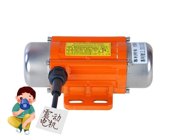 振動(dòng)電機(jī) 振動(dòng)電機(jī)