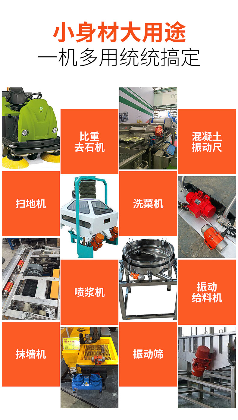 小型振動電機應(yīng)用范圍 小型振動電機應(yīng)用范圍