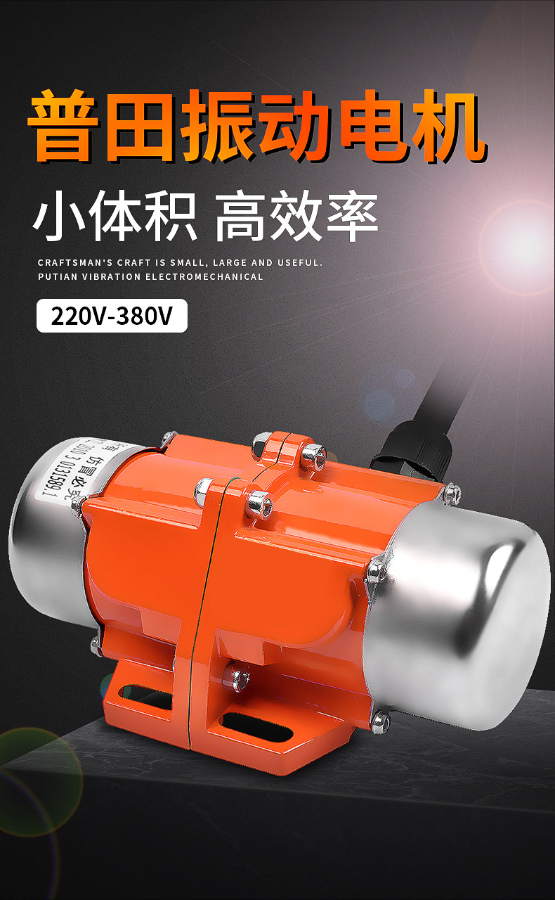 小型震動(dòng)機(jī) 小型震動(dòng)機(jī)