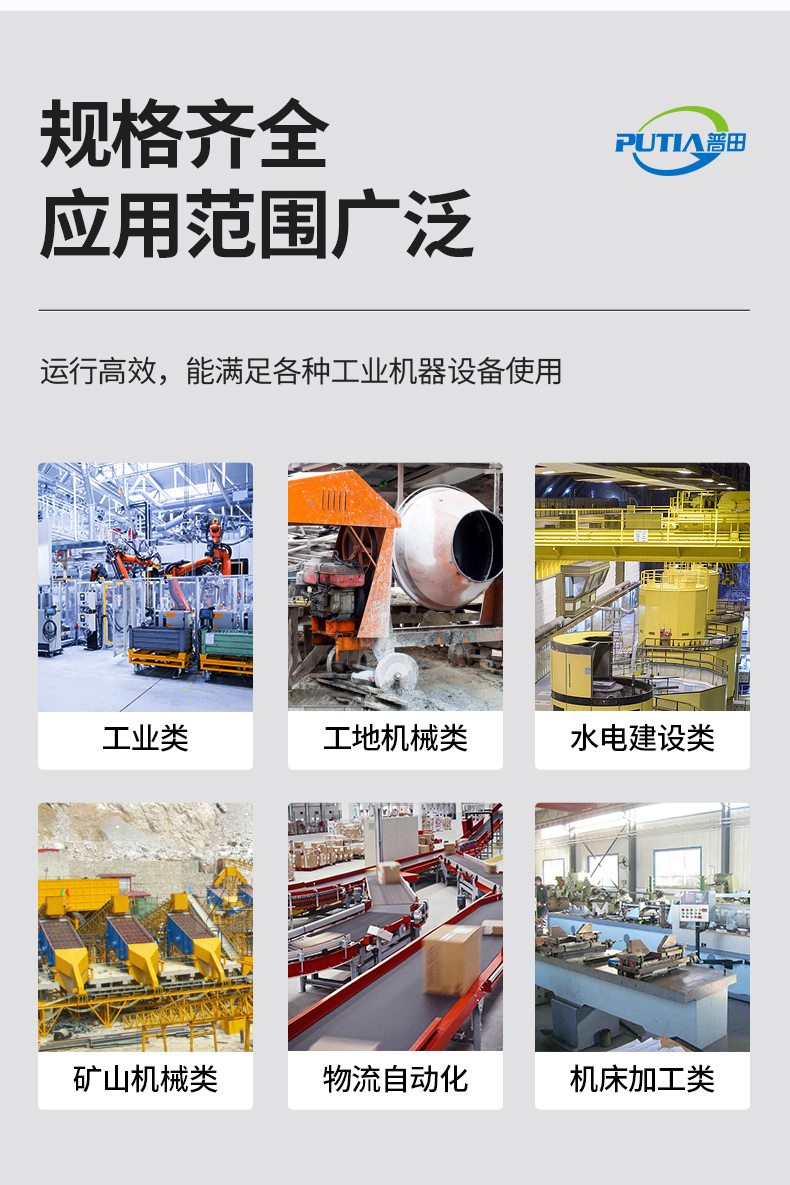 普田振動電機官網(wǎng)應(yīng)用范圍 普田振動電機官網(wǎng)應(yīng)用范圍