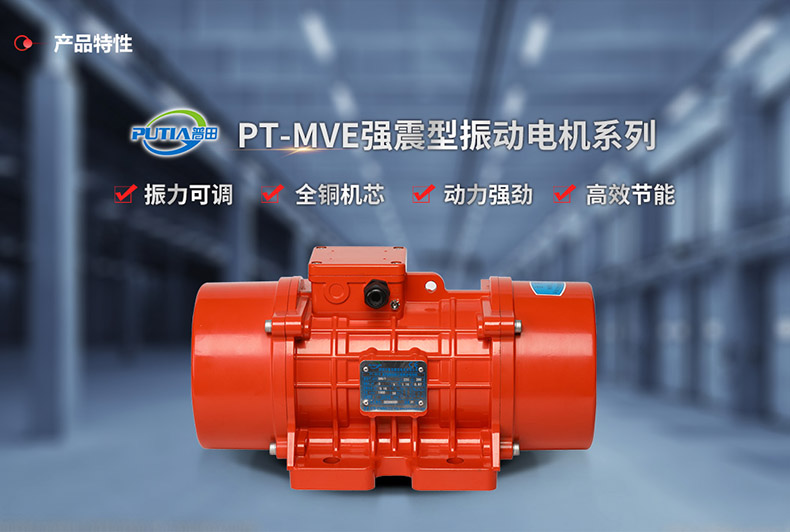 上海上振振動電機有限公司 上海上振振動電機有限公司