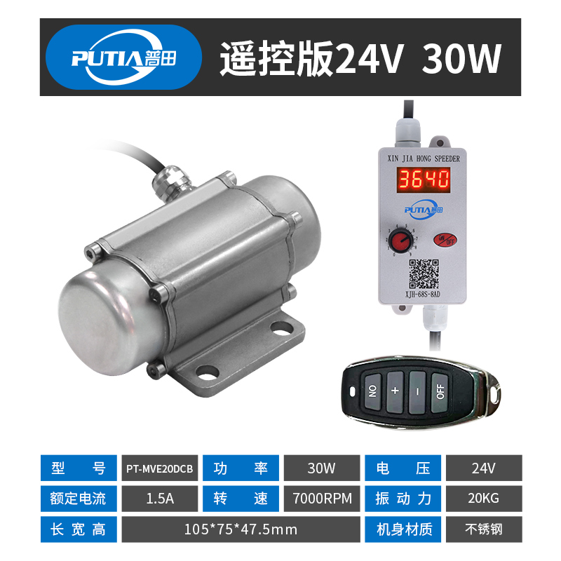 普田振動(dòng)電機(jī)